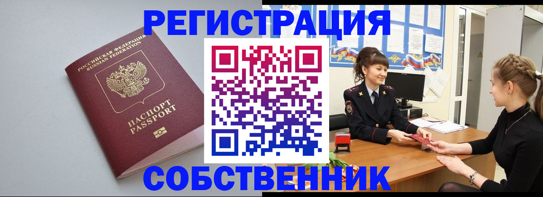 регистрация для школы в Карасуке