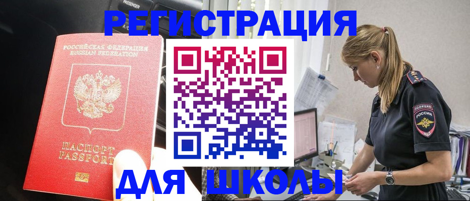 найти адрес прописки в Карасуке