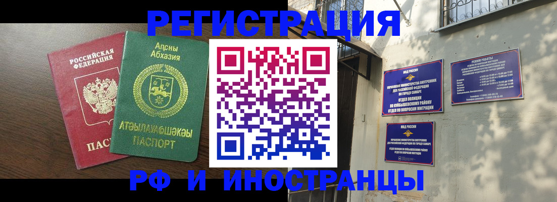 временная регистрация собственник в Карасуке